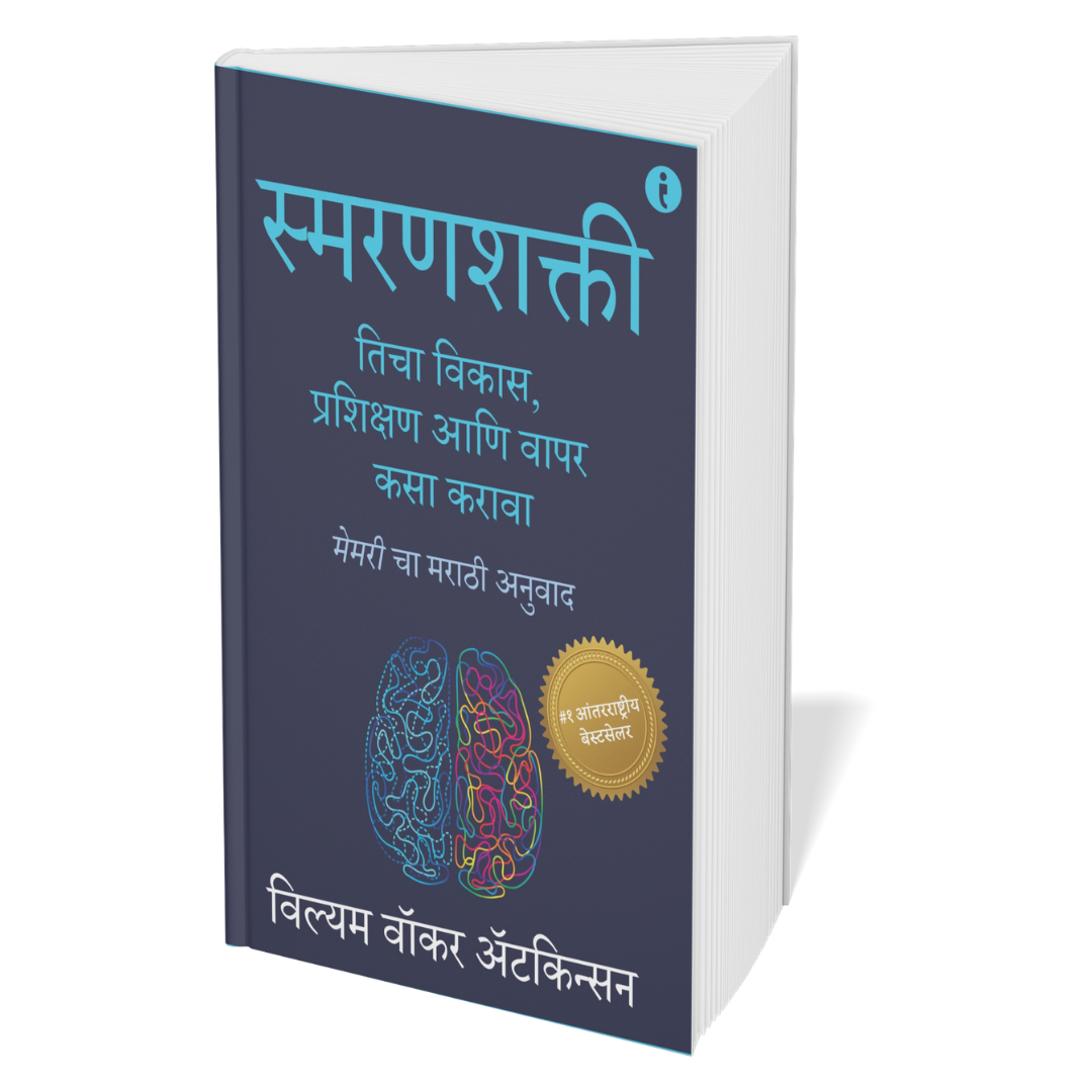 The Ultimate Self-Help Classics Collection (Marathi) - Set Of 7 Books