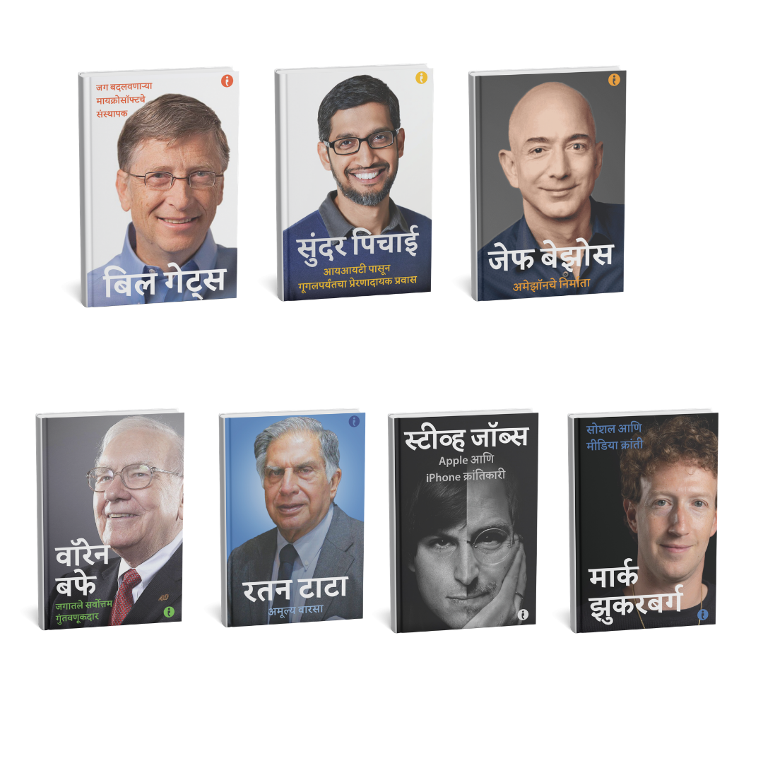 Success Power Pack - (Marathi ) - Set Of 7 Books