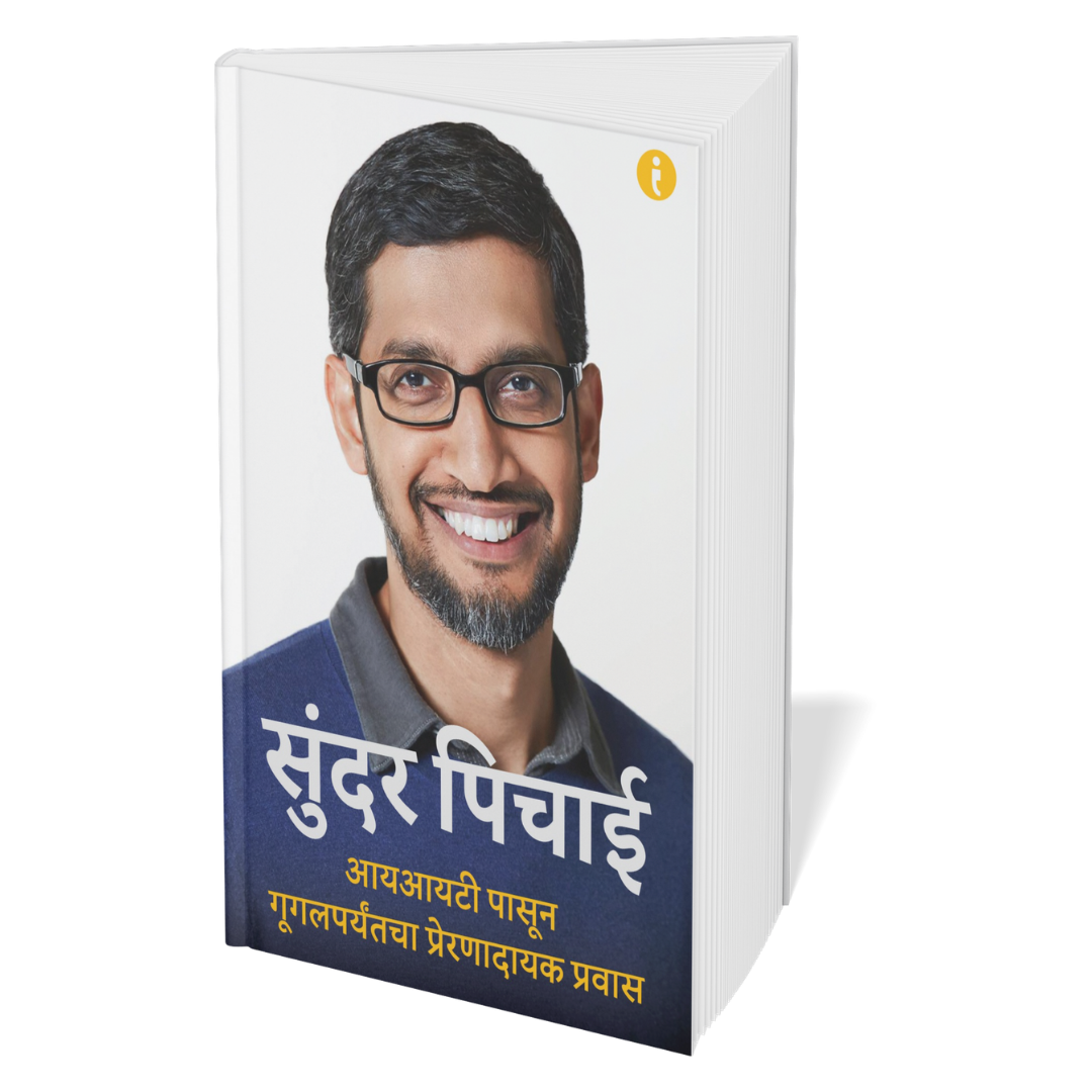 Success Power Pack - (Marathi ) - Set Of 7 Books