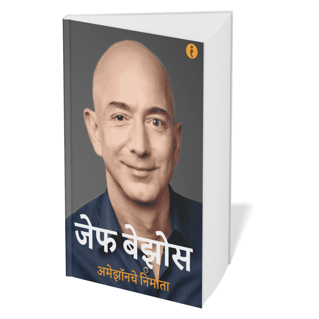 Success Power Pack - (Marathi ) - Set Of 7 Books