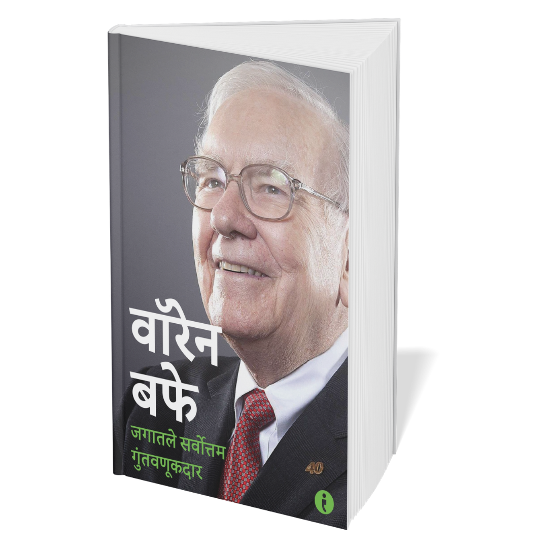 Success Power Pack - (Marathi ) - Set Of 7 Books