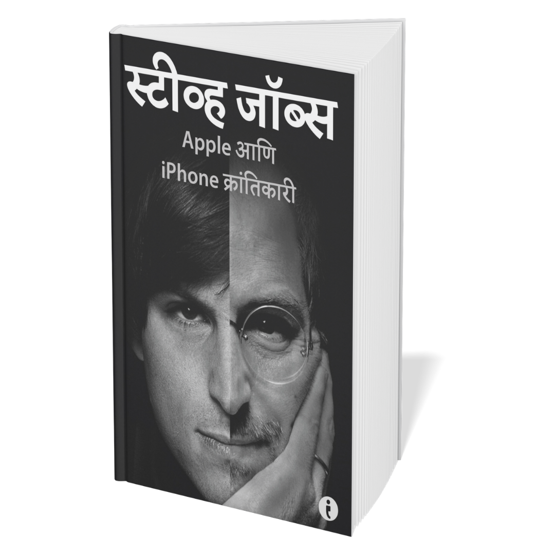 Success Power Pack - (Marathi ) - Set Of 7 Books
