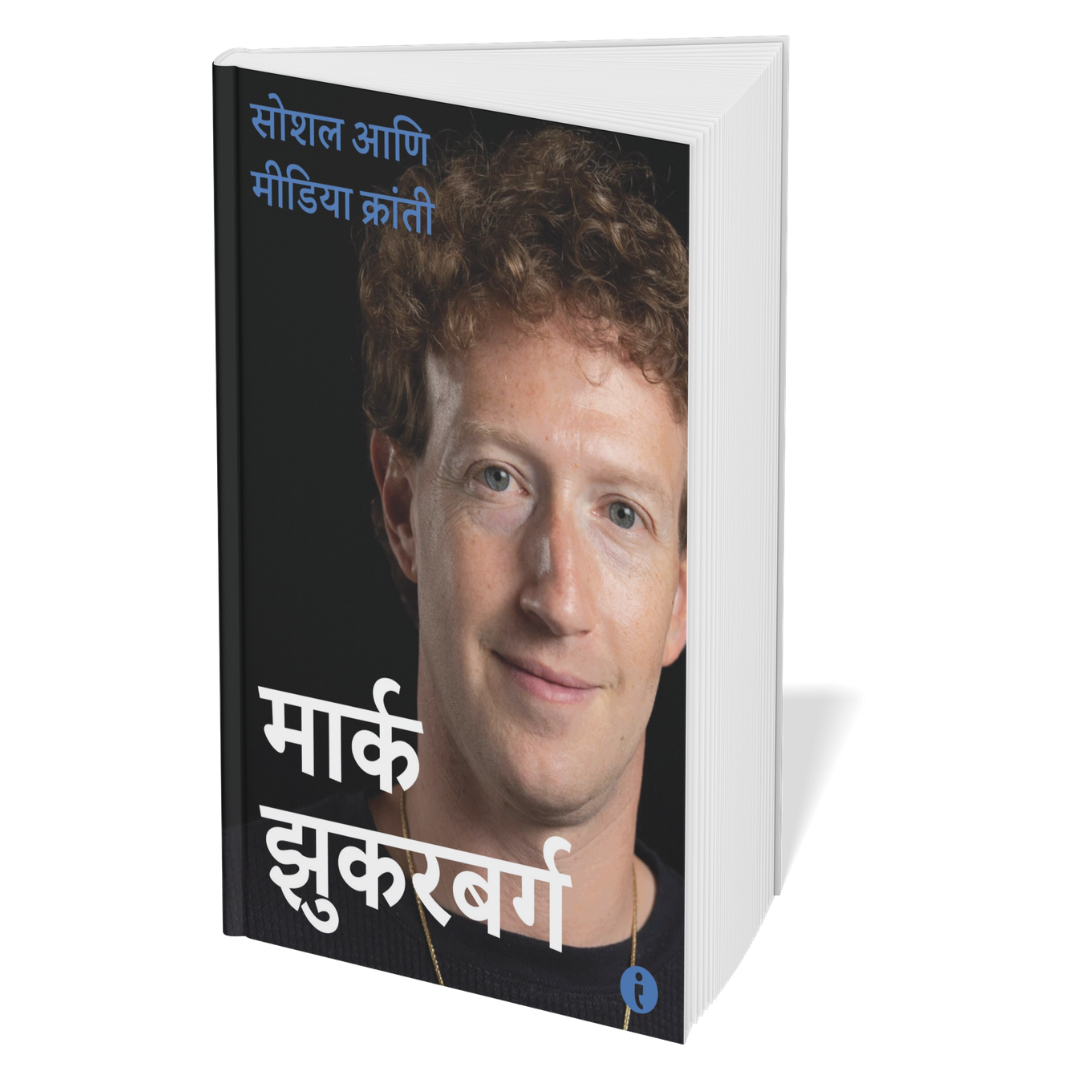 Success Power Pack - (Marathi ) - Set Of 7 Books