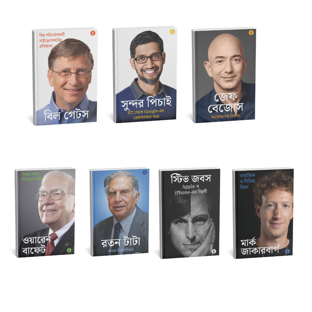 Success Power Pack (Bengali) - Set Of 7 Books