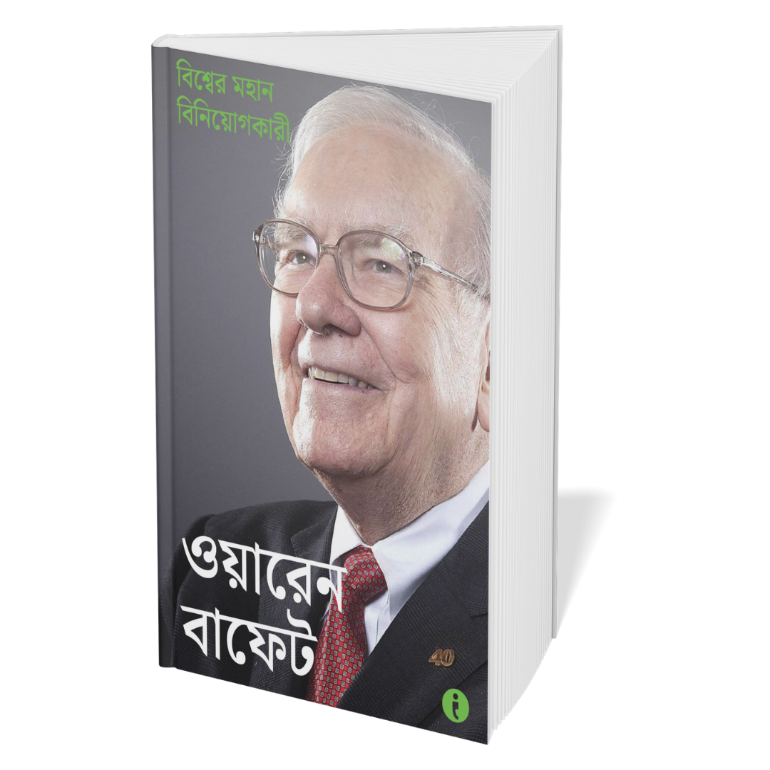 Success Power Pack (Bengali) - Set Of 7 Books
