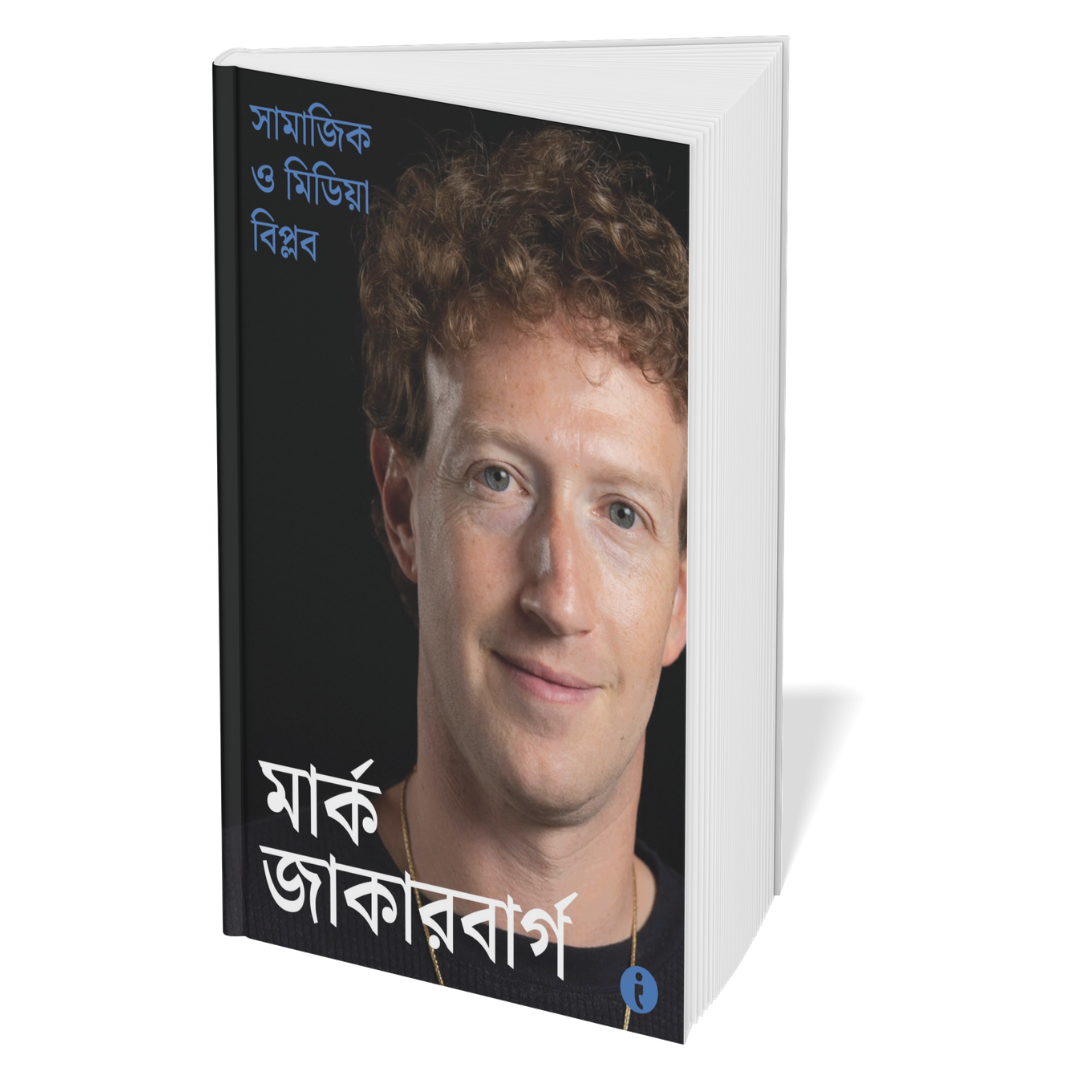 Success Power Pack (Bengali) - Set Of 7 Books