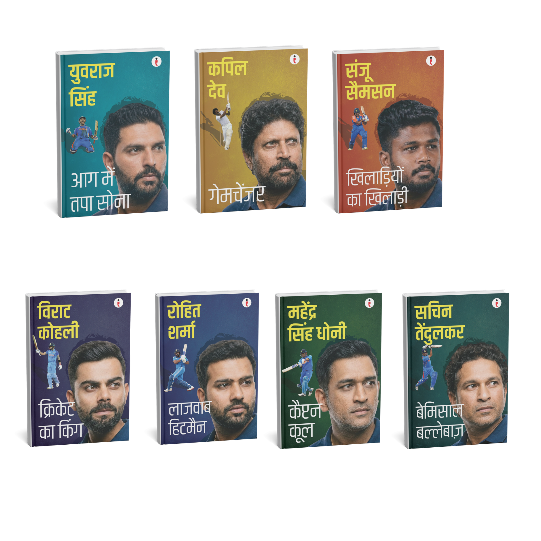 Best of the Best: Indian Cricketers (Hindi) - Set Of 7 Books