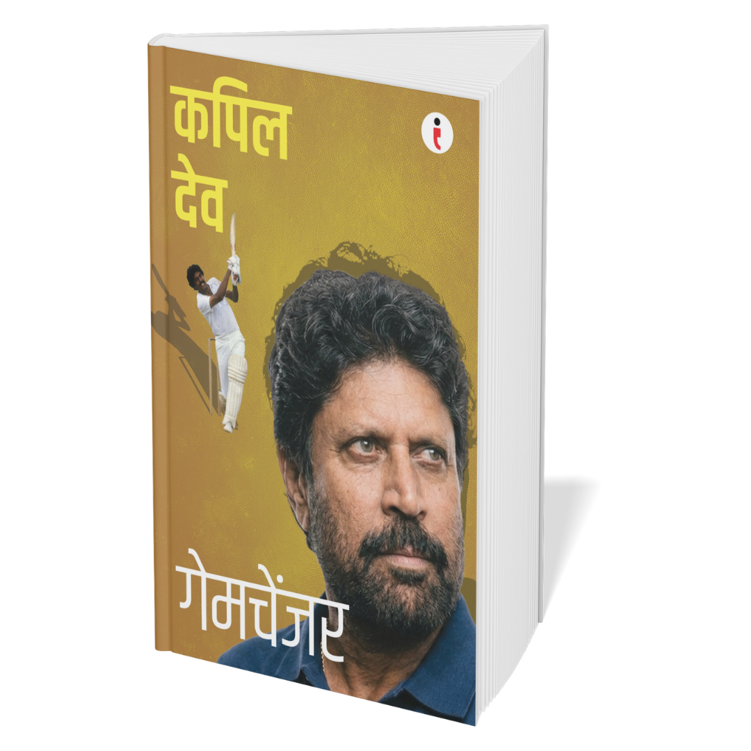 Best of the Best: Indian Cricketers (Hindi) - Set Of 7 Books