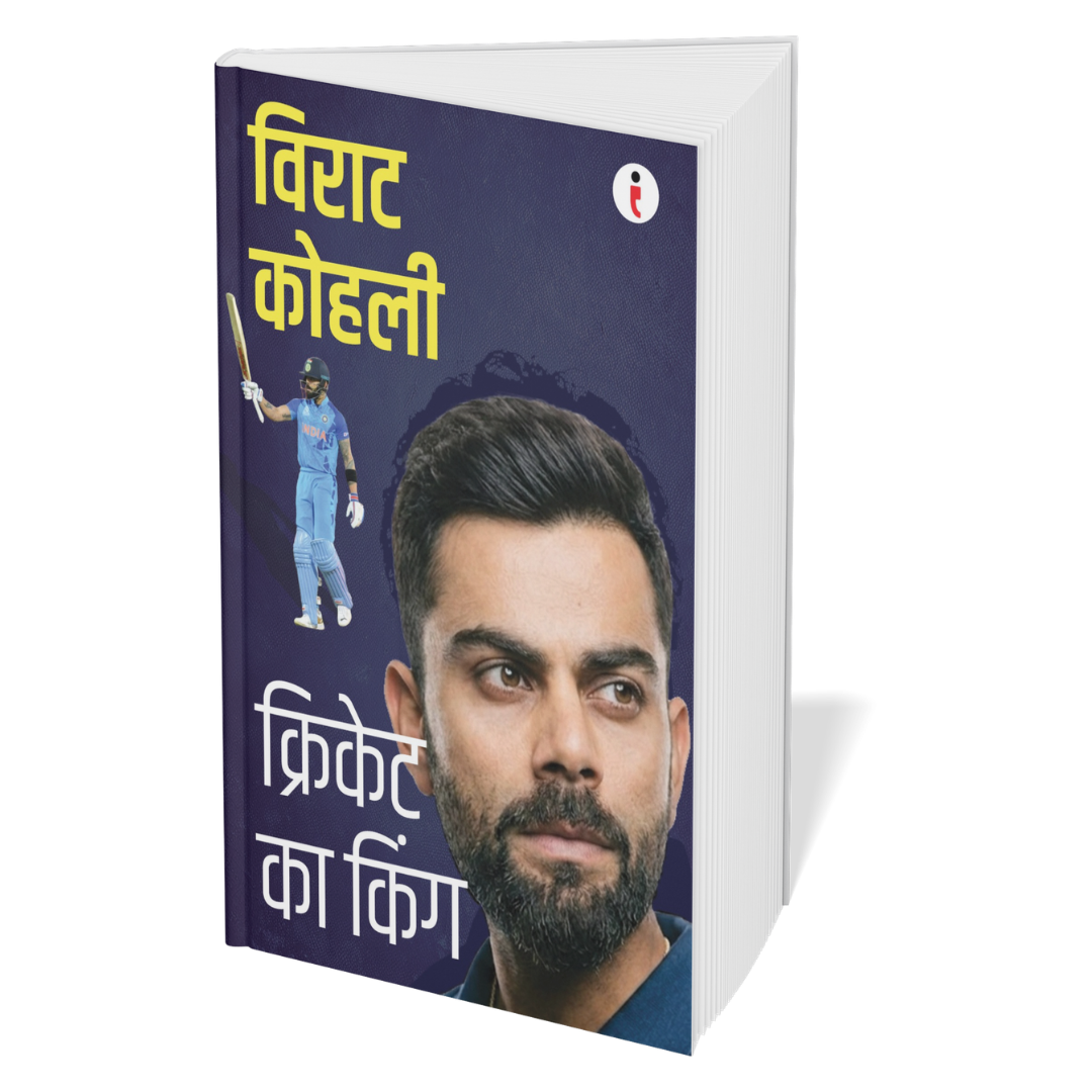 Best of the Best: Indian Cricketers (Hindi) - Set Of 7 Books
