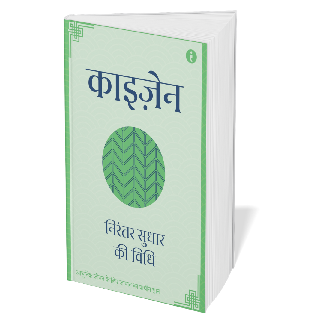 The Art of Japanese Living (Hindi) - Set Of 7 Books