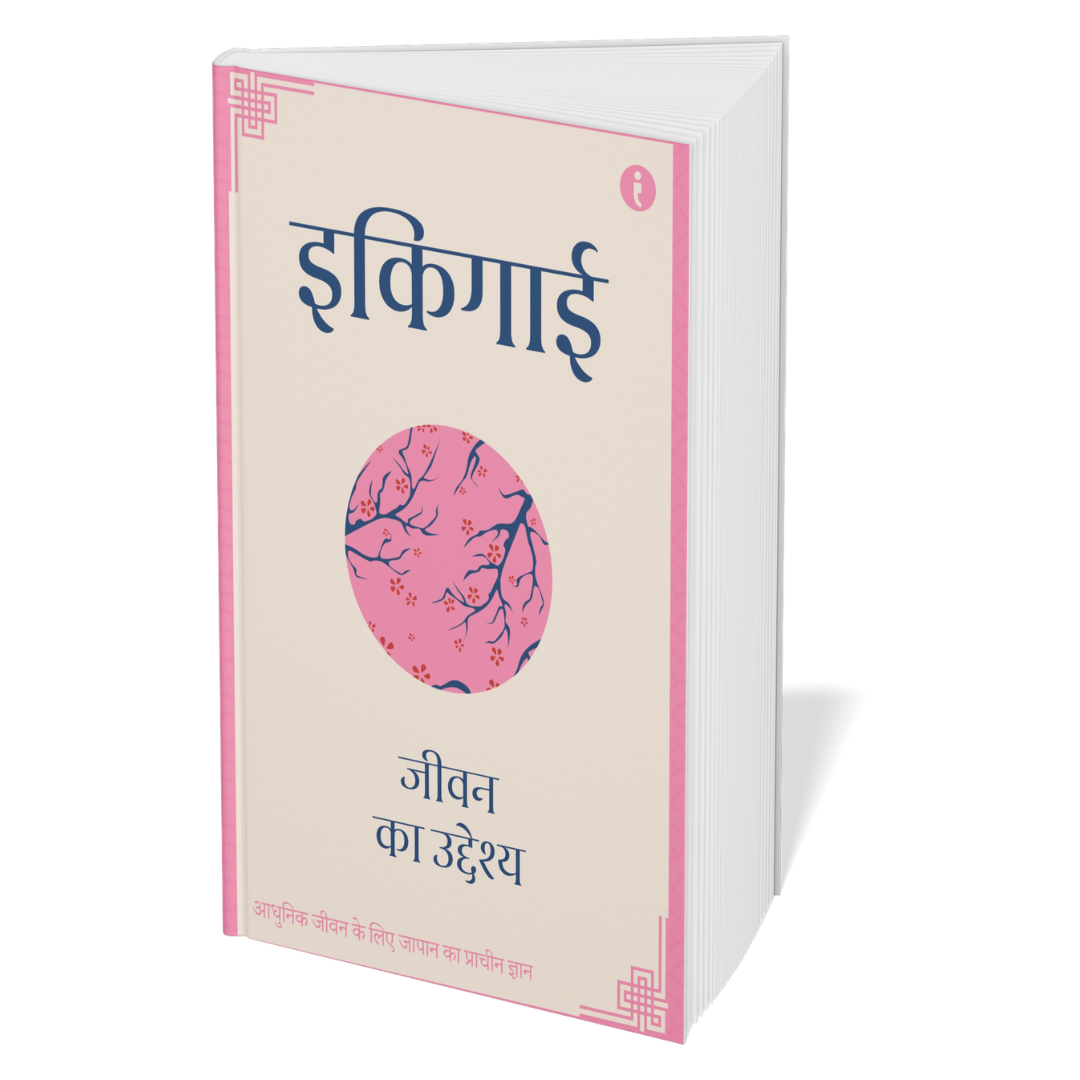 The Art of Japanese Living (Hindi) - Set Of 7 Books