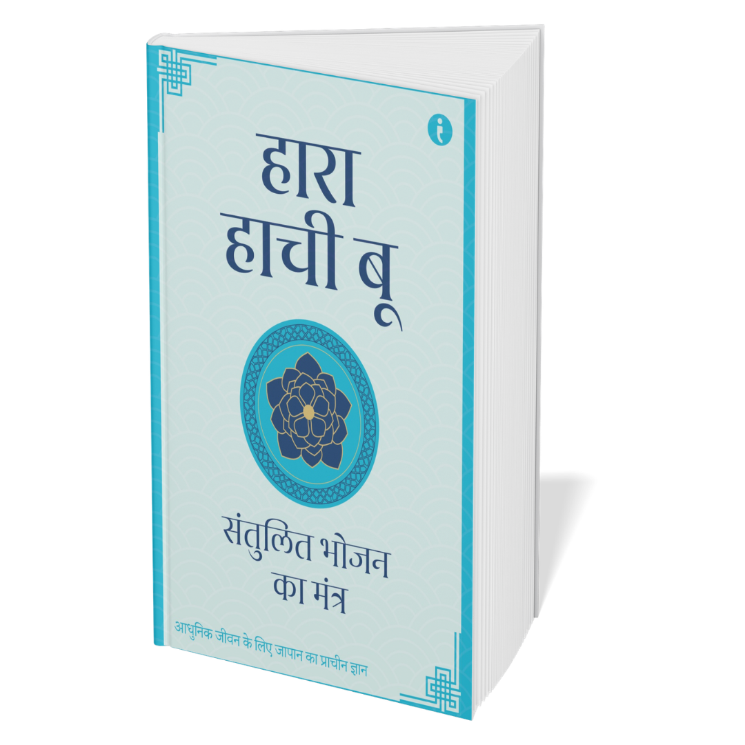 The Art of Japanese Living (Hindi) - Set Of 7 Books