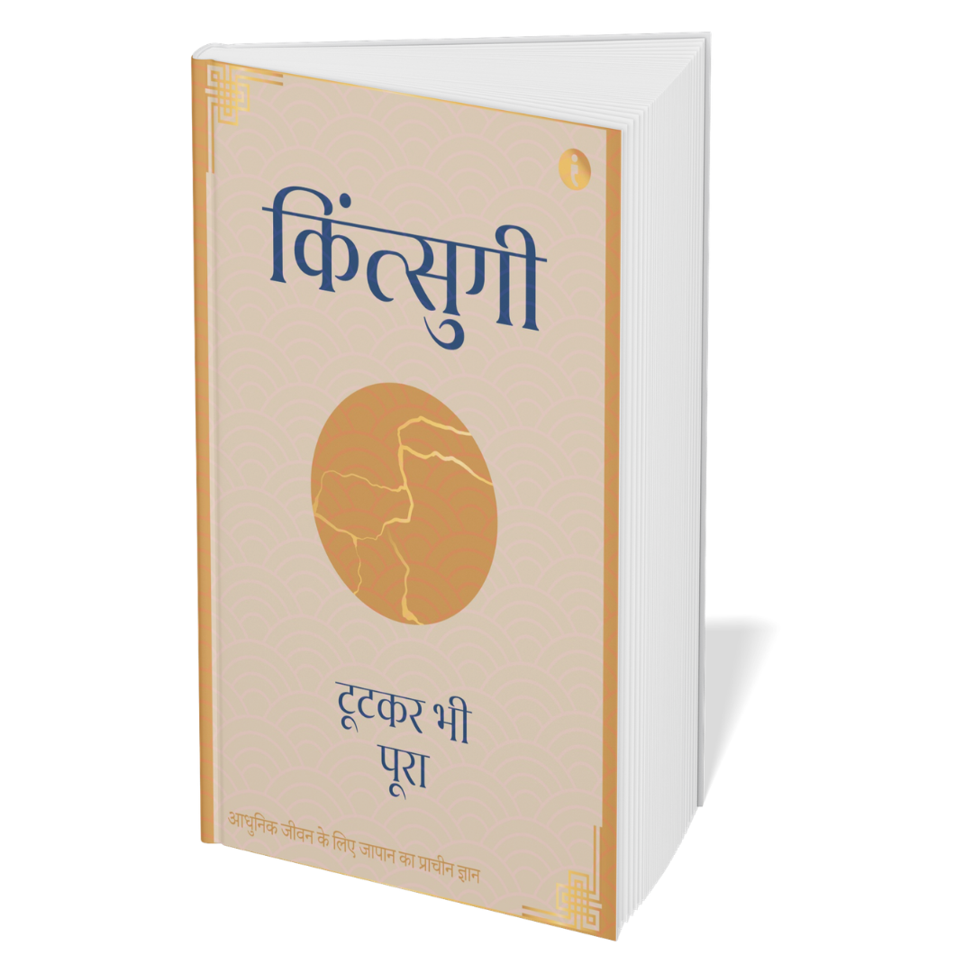 The Art of Japanese Living (Hindi) - Set Of 7 Books