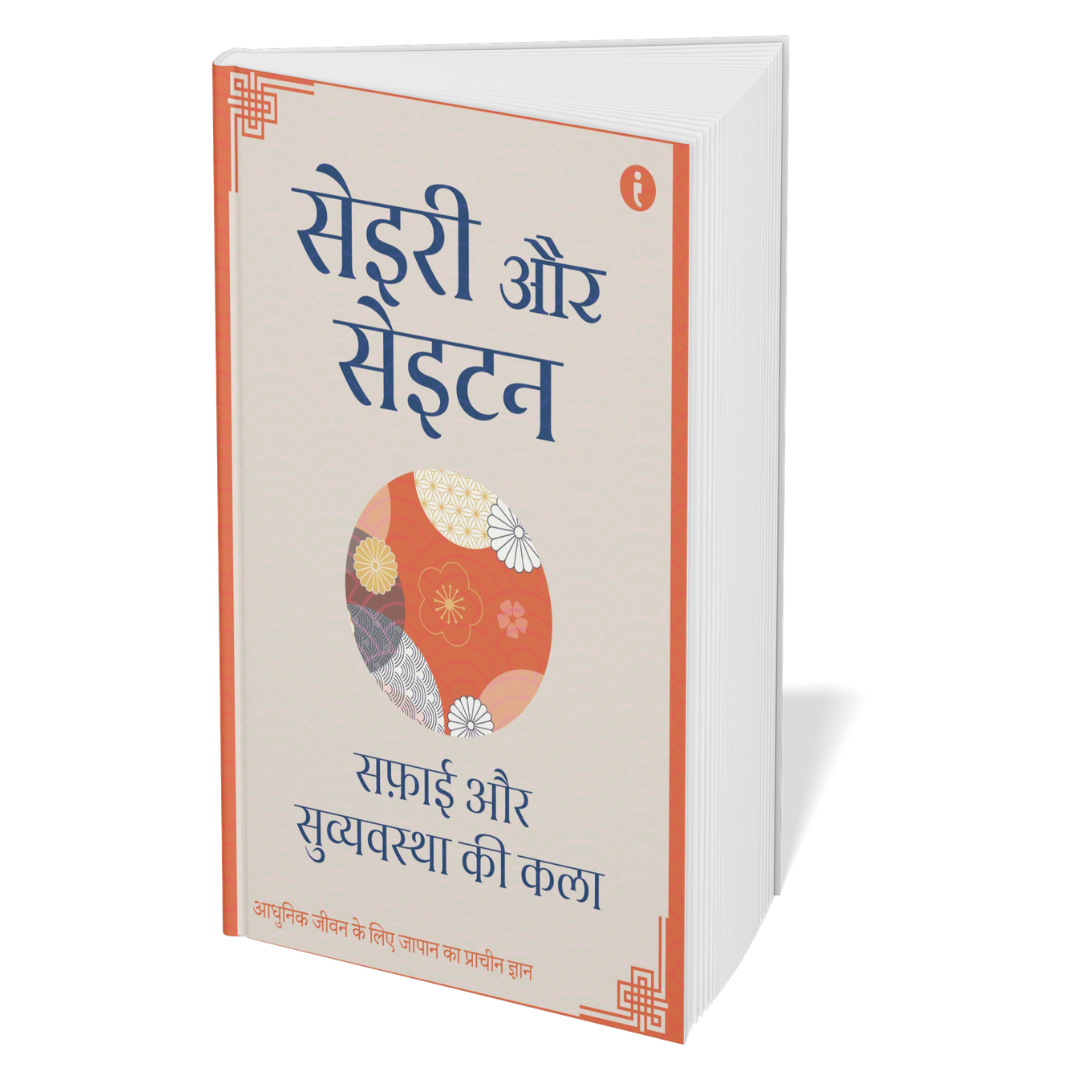 The Art of Japanese Living (Hindi) - Set Of 7 Books