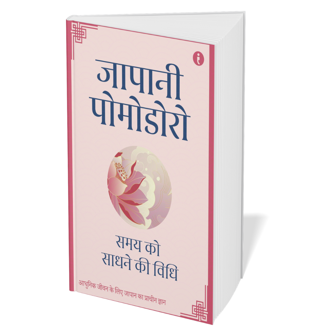 The Art of Japanese Living (Hindi) - Set Of 7 Books