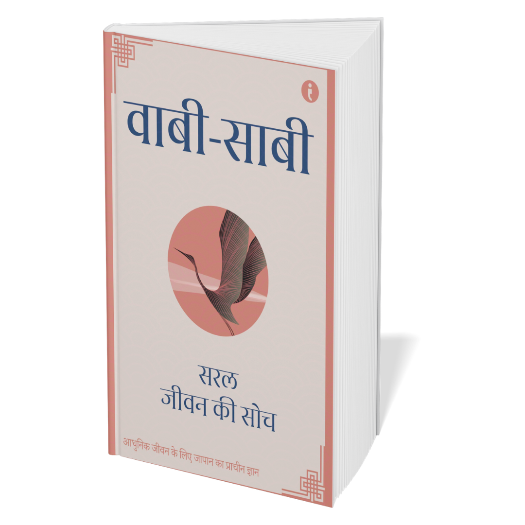The Art of Japanese Living (Hindi) - Set Of 7 Books