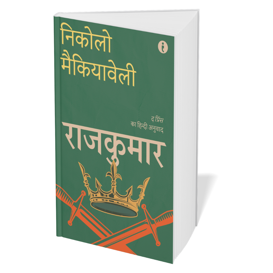 Winning at Strategy and Politics (Hindi) - Set Of 5 Books