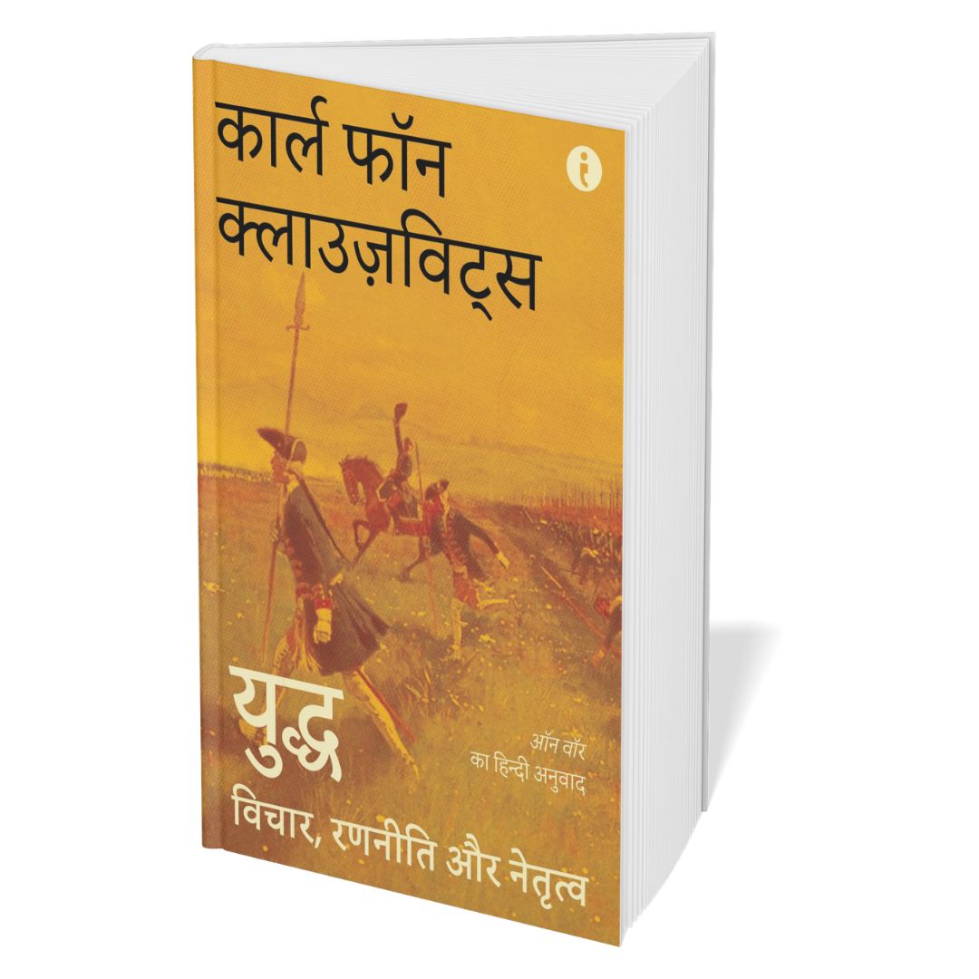 Winning at Strategy and Politics (Hindi) - Set Of 5 Books