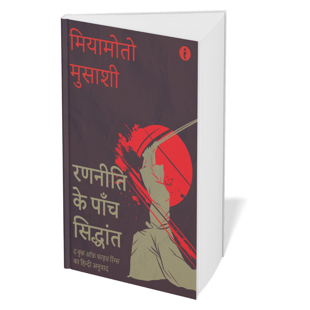 Winning at Strategy and Politics (Hindi) - Set Of 5 Books