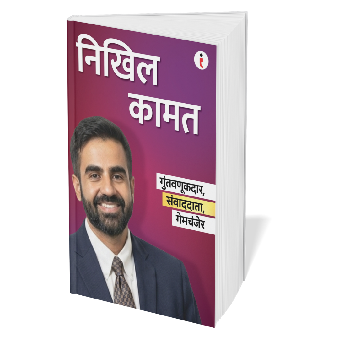 Best of the Best: Indian Business Leaders - (Marathi) - Set Of 7 Books