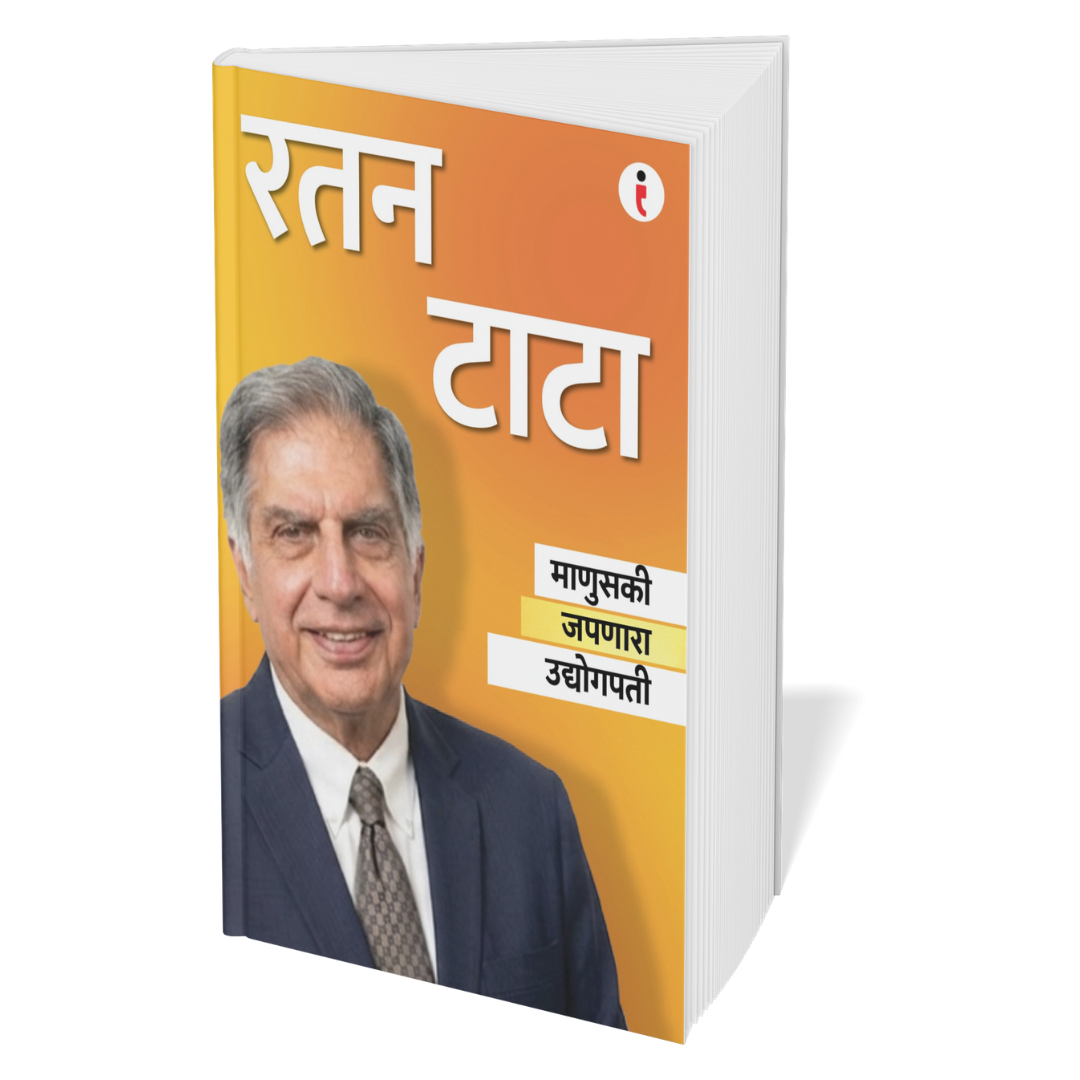 Best of the Best: Indian Business Leaders - (Marathi) - Set Of 7 Books