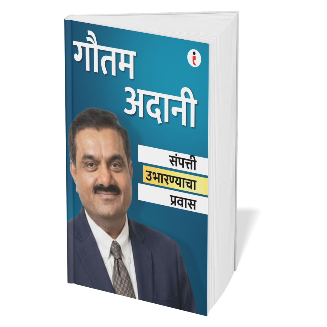 Best of the Best: Indian Business Leaders - (Marathi) - Set Of 7 Books