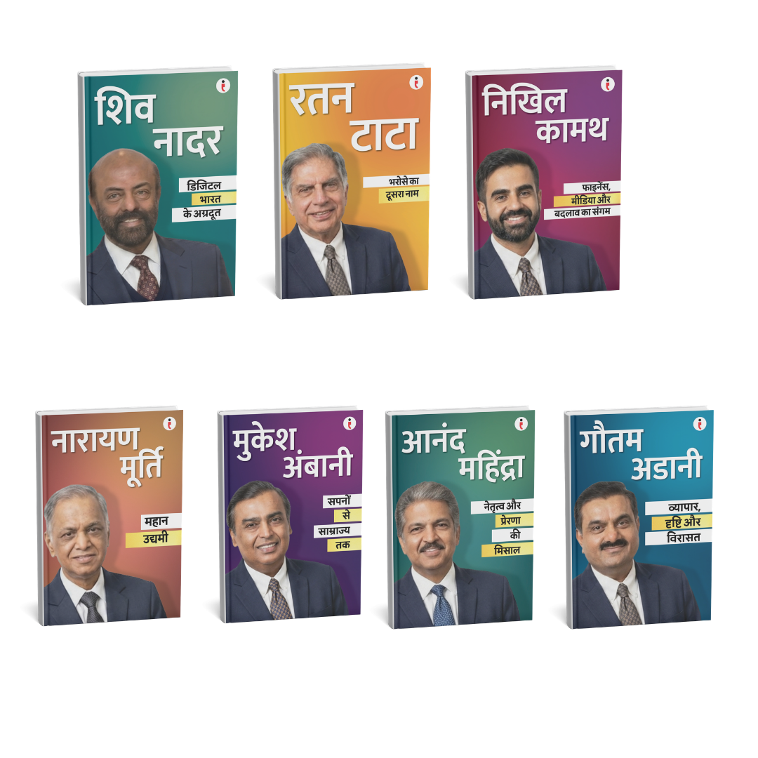 Best of the Best: Indian Business Leaders (Hindi) - Set Of 7 Books
