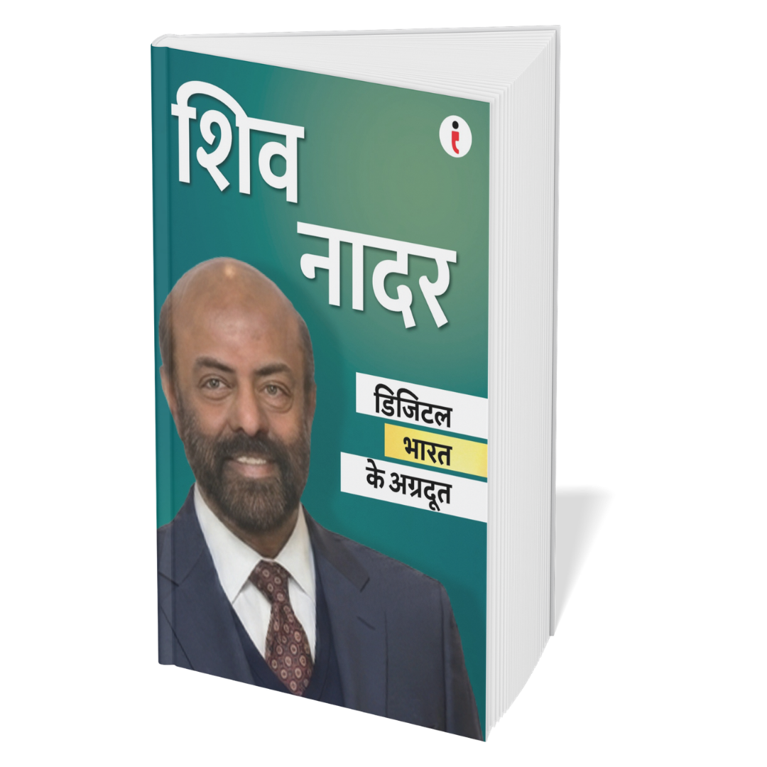 Best of the Best: Indian Business Leaders (Hindi) - Set Of 7 Books
