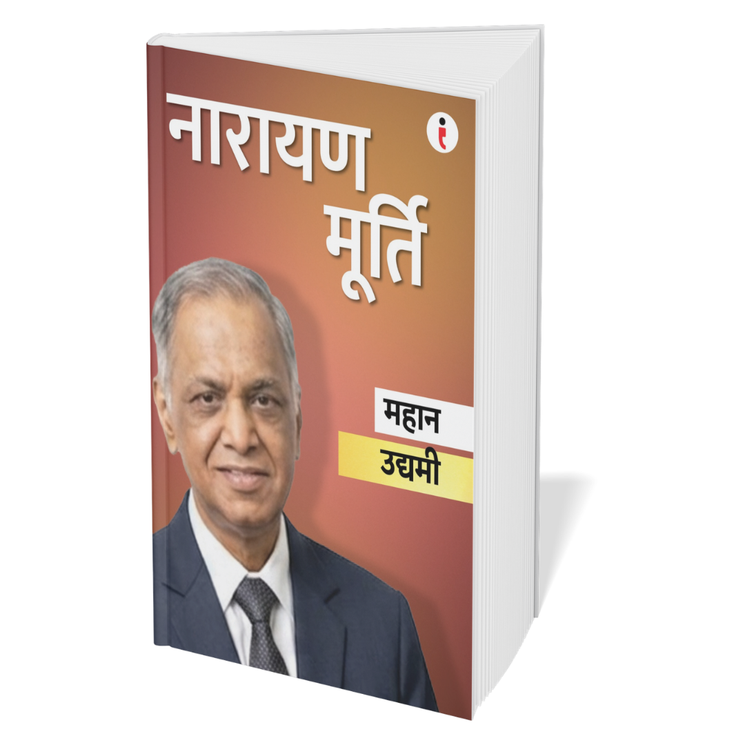 Best of the Best: Indian Business Leaders (Hindi) - Set Of 7 Books