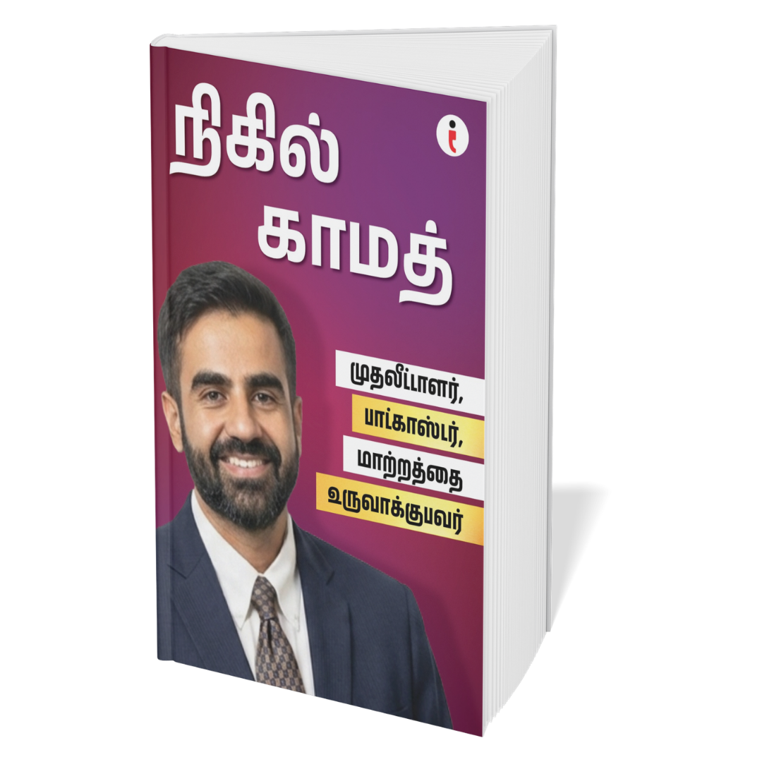 Best of the Best: Indian Business Leaders - (Tamil ) - Set Of 7 Book