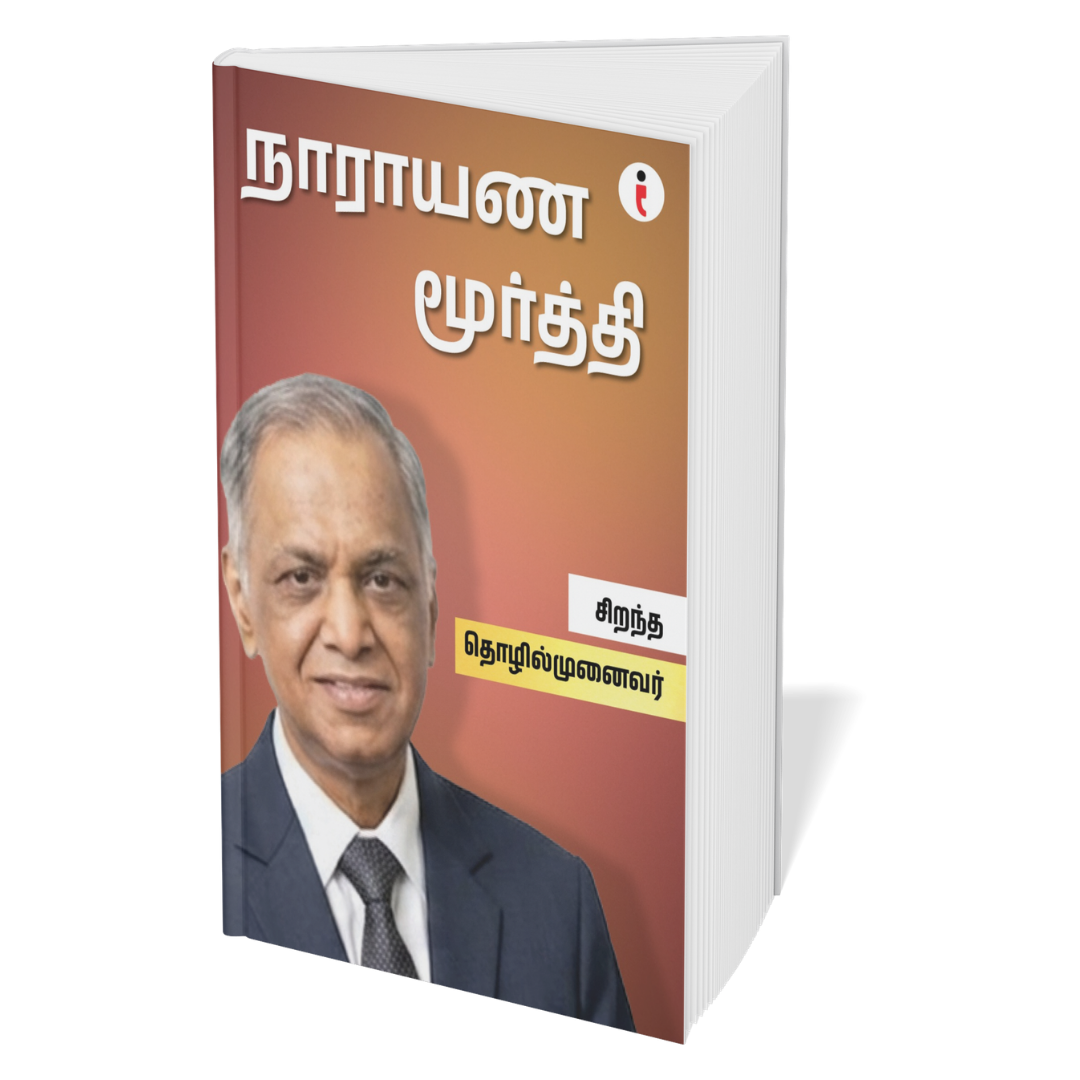 Best of the Best: Indian Business Leaders - (Tamil ) - Set Of 7 Book