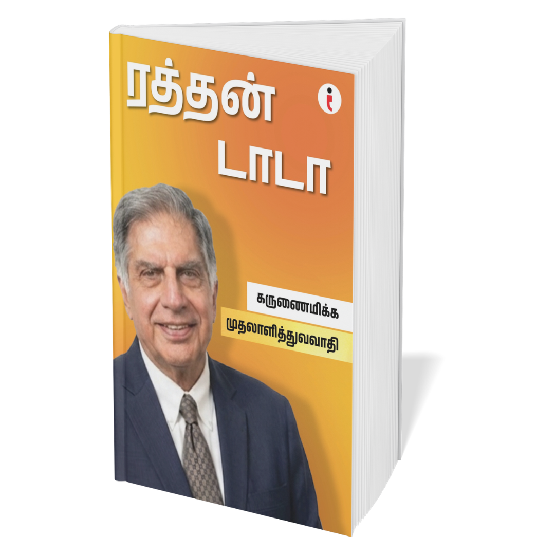 Best of the Best: Indian Business Leaders - (Tamil ) - Set Of 7 Book