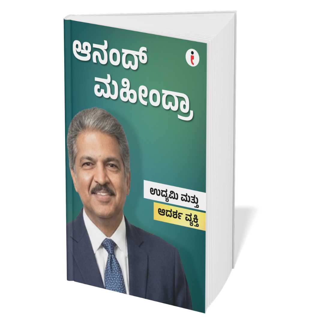 Best of the Best: Indian Business Leaders - (Kannada) - Set Of 7 Books