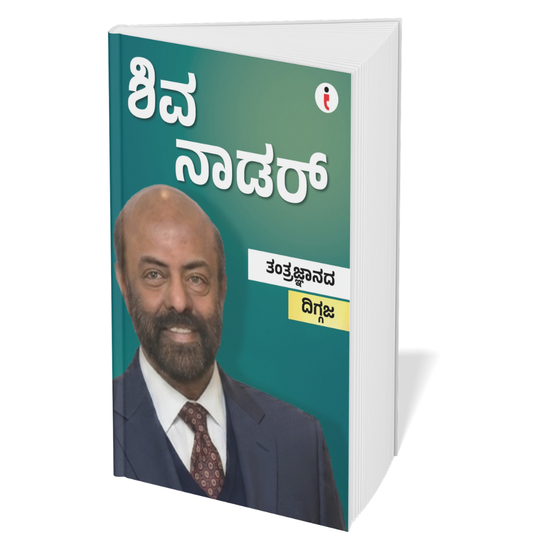 Best of the Best: Indian Business Leaders - (Kannada) - Set Of 7 Books