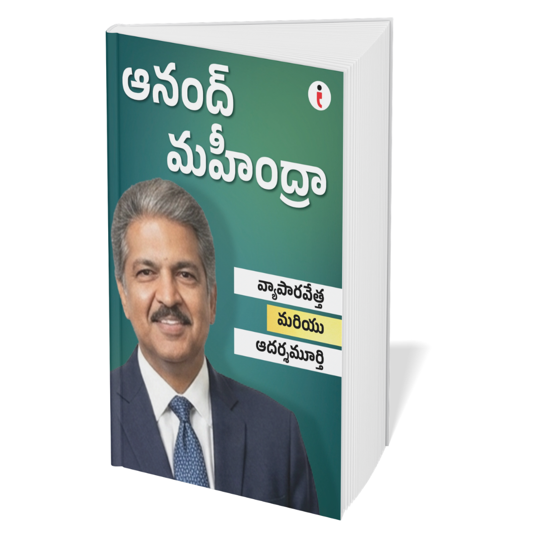Best of the Best: Indian Business Leaders - (Telugu) - Set Of 7 Books