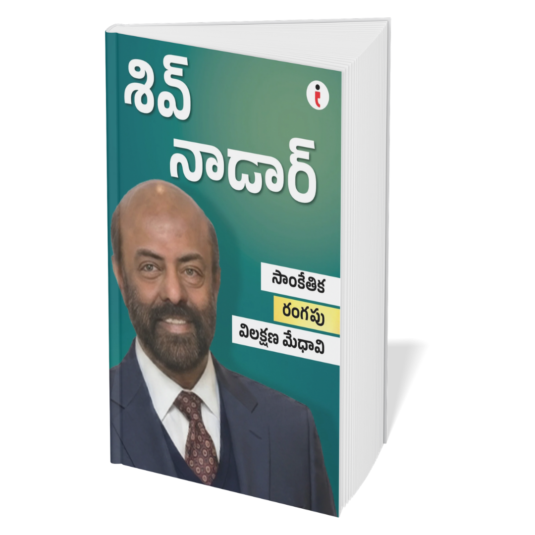 Best of the Best: Indian Business Leaders - (Telugu) - Set Of 7 Books