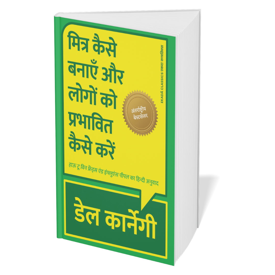 The Ultimate Self-Help Classics Collection (Hindi) - Set Of 7 Books