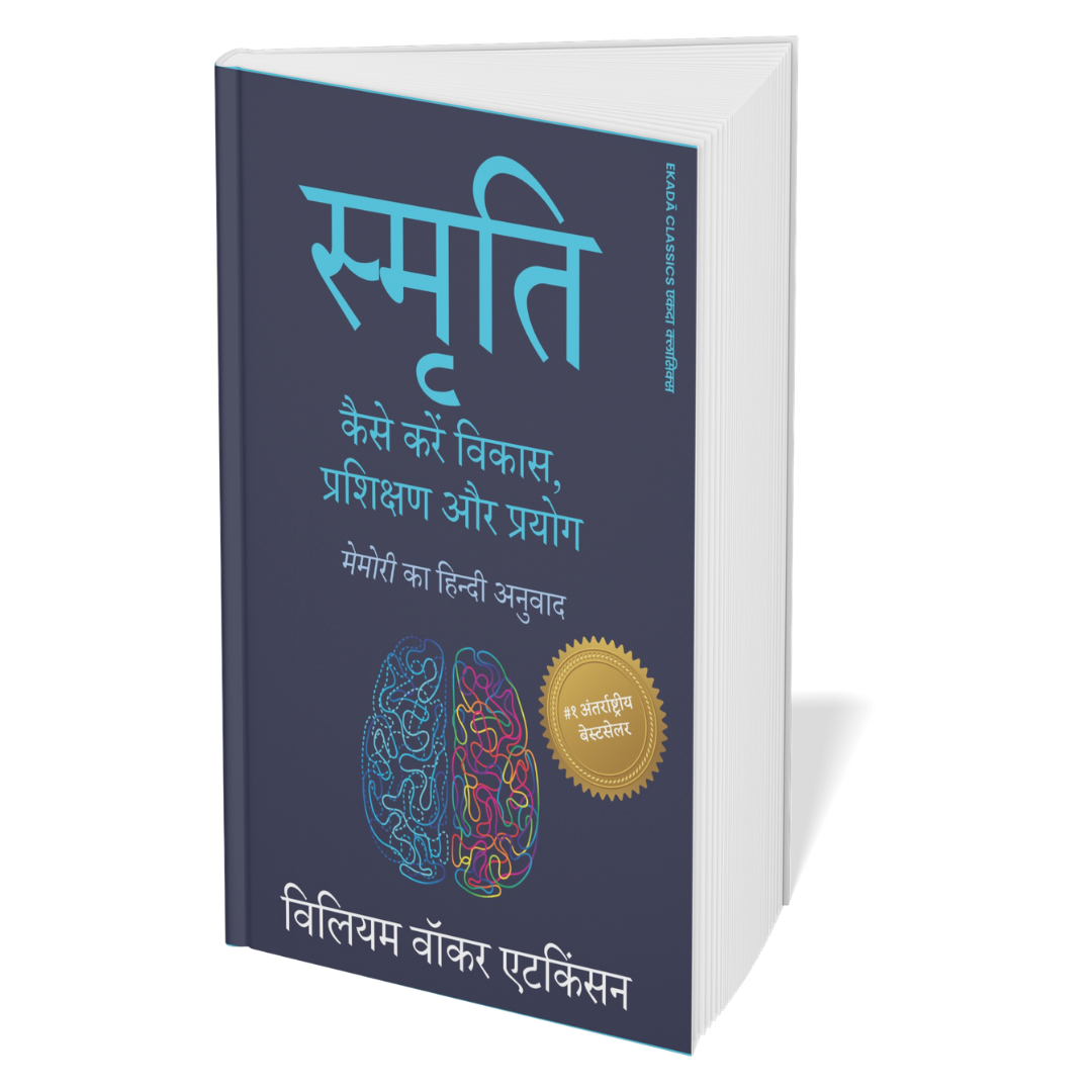 The Ultimate Self-Help Classics Collection (Hindi) - Set Of 7 Books