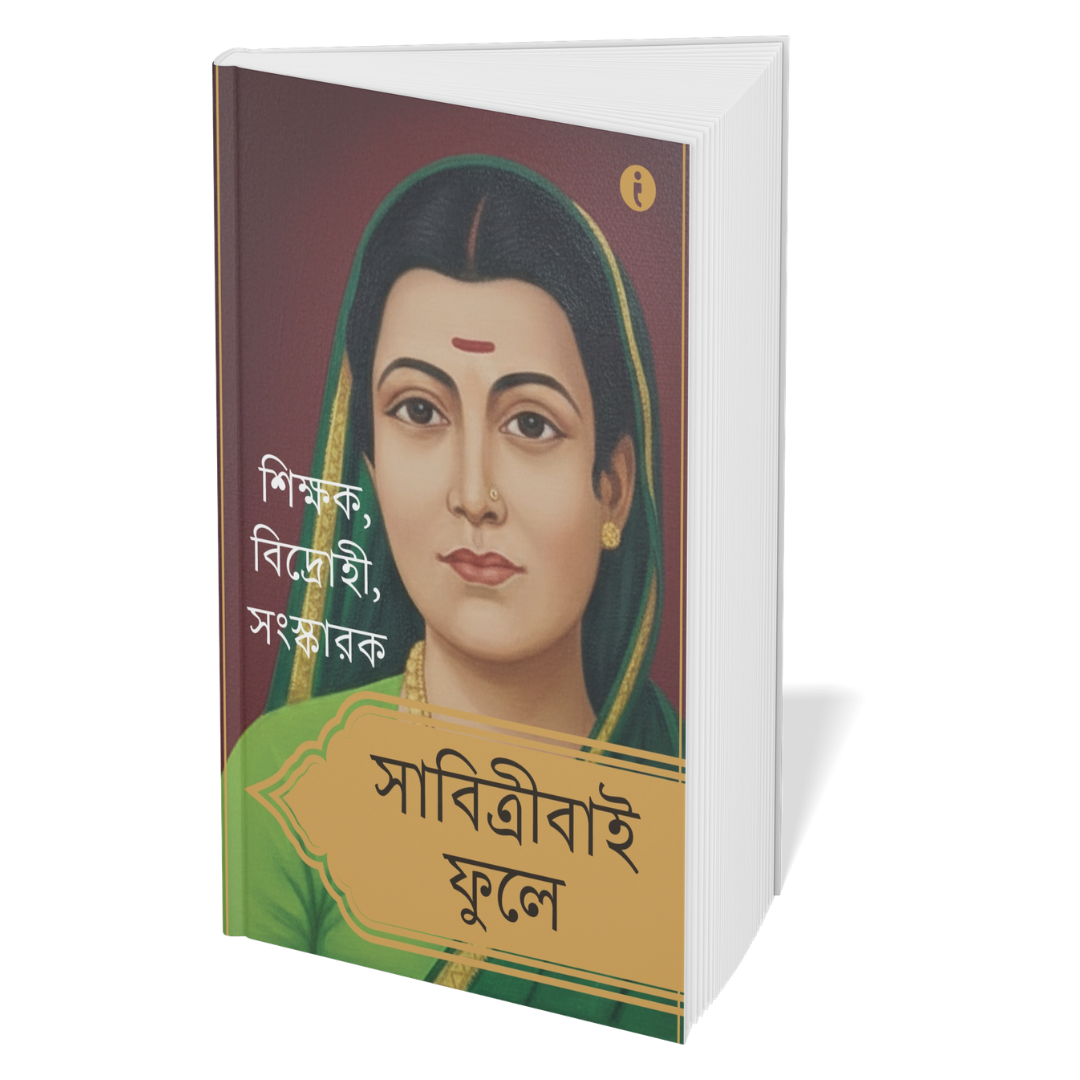 Women Leaders of India (Bengali) - Set Of 7 Books