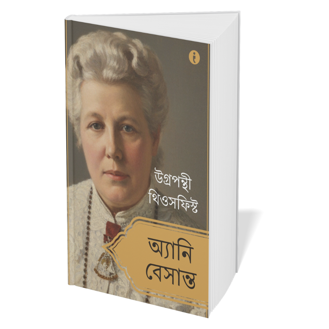 Women Leaders of India (Bengali) - Set Of 7 Books
