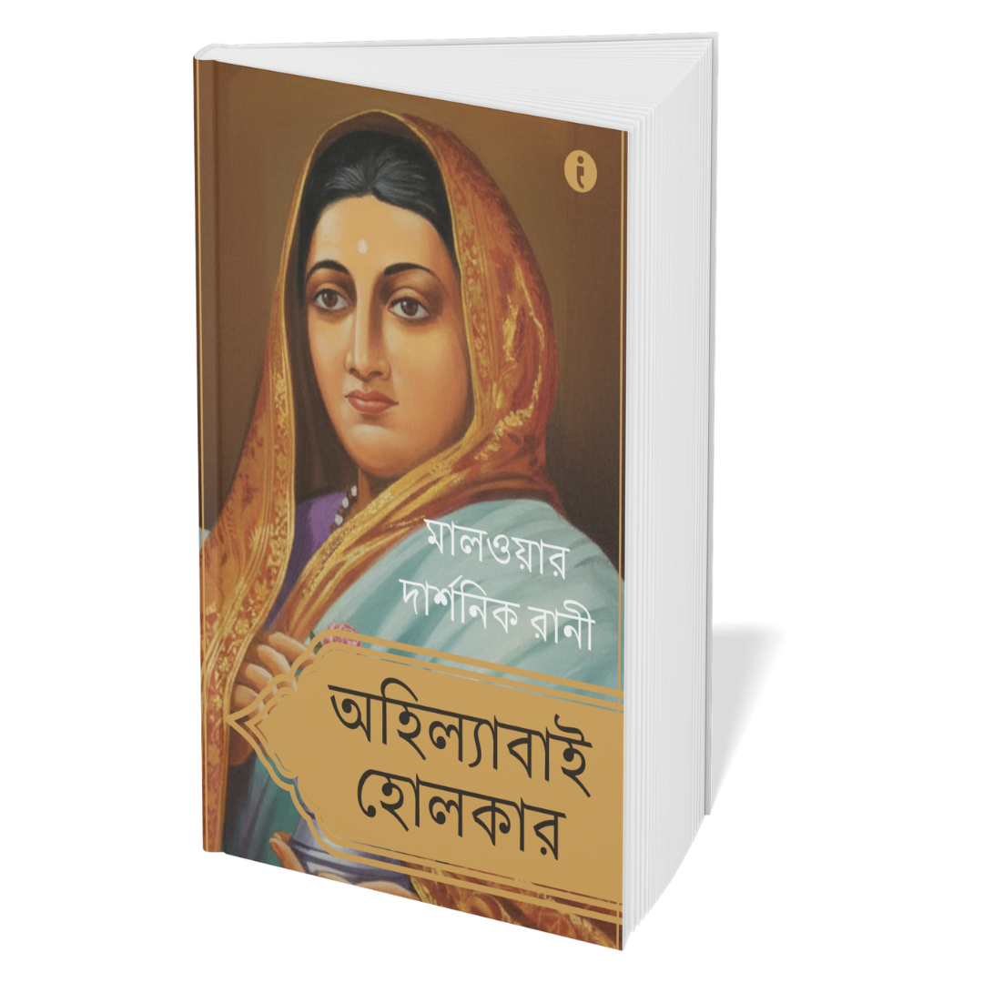 Women Leaders of India (Bengali) - Set Of 7 Books