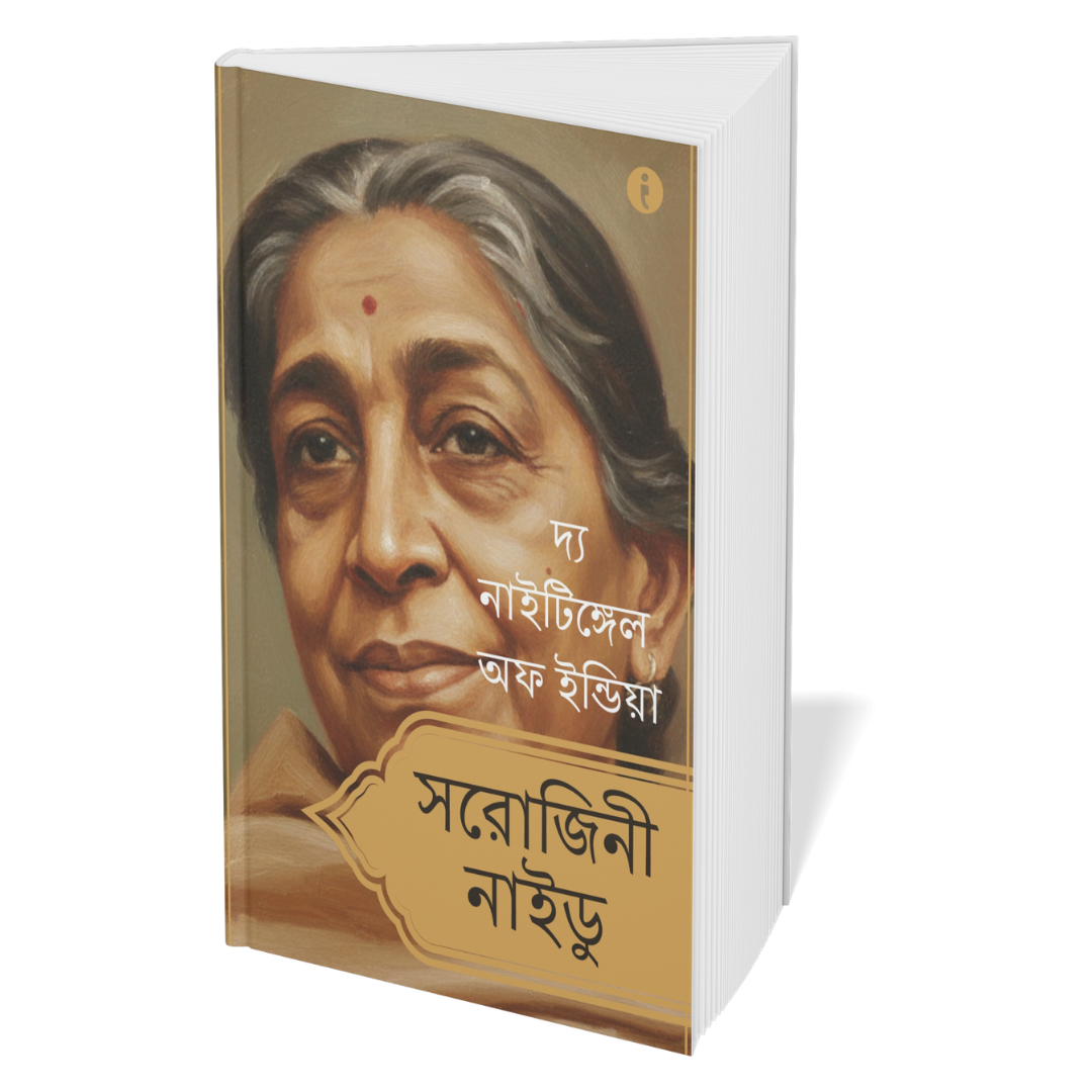 Women Leaders of India (Bengali) - Set Of 7 Books
