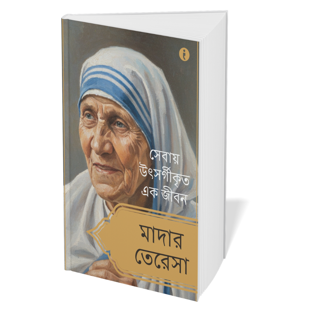 Women Leaders of India (Bengali) - Set Of 7 Books