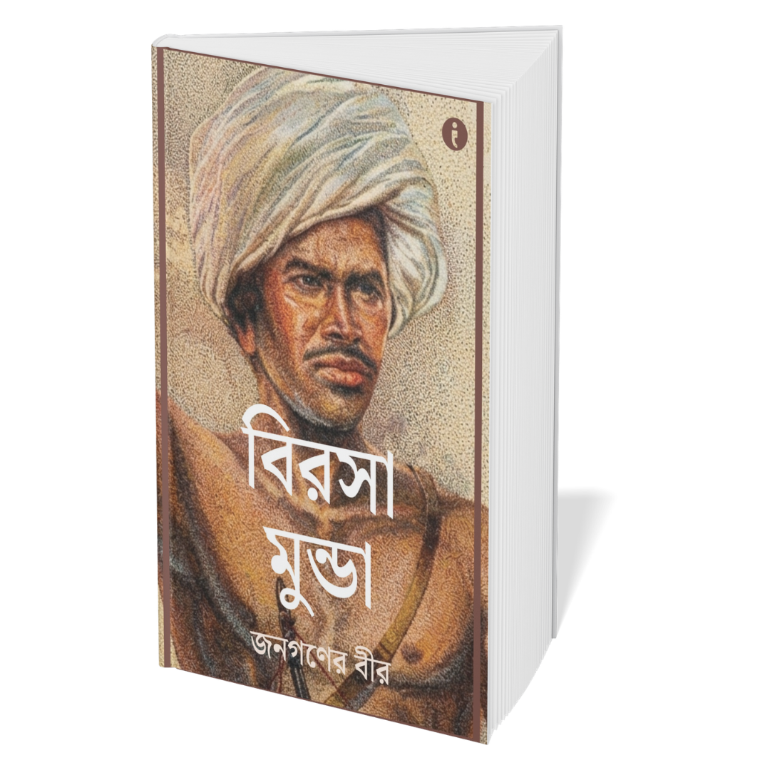 Leaders of India (Bengali) - Set Of 7 Books