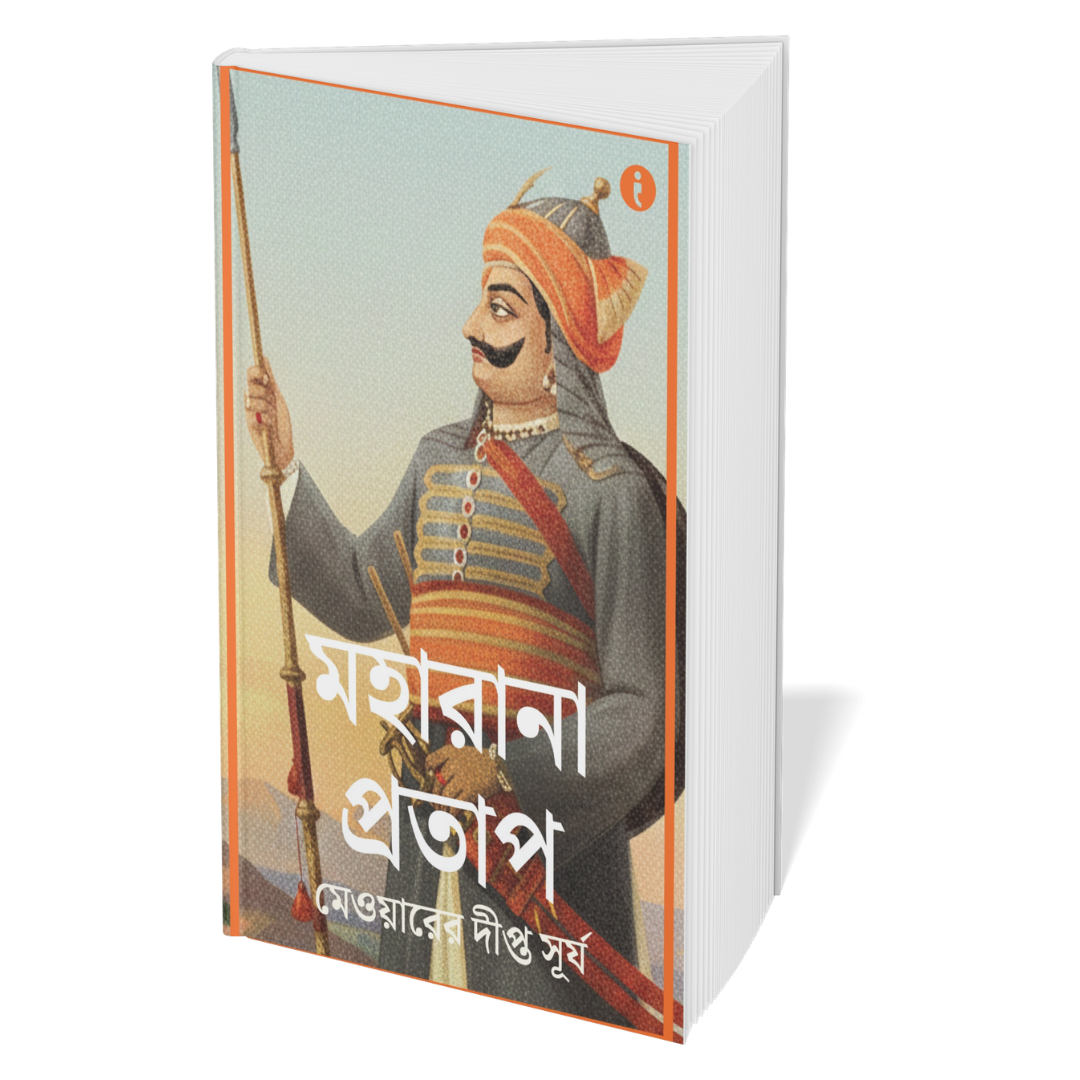 Leaders of India (Bengali) - Set Of 7 Books