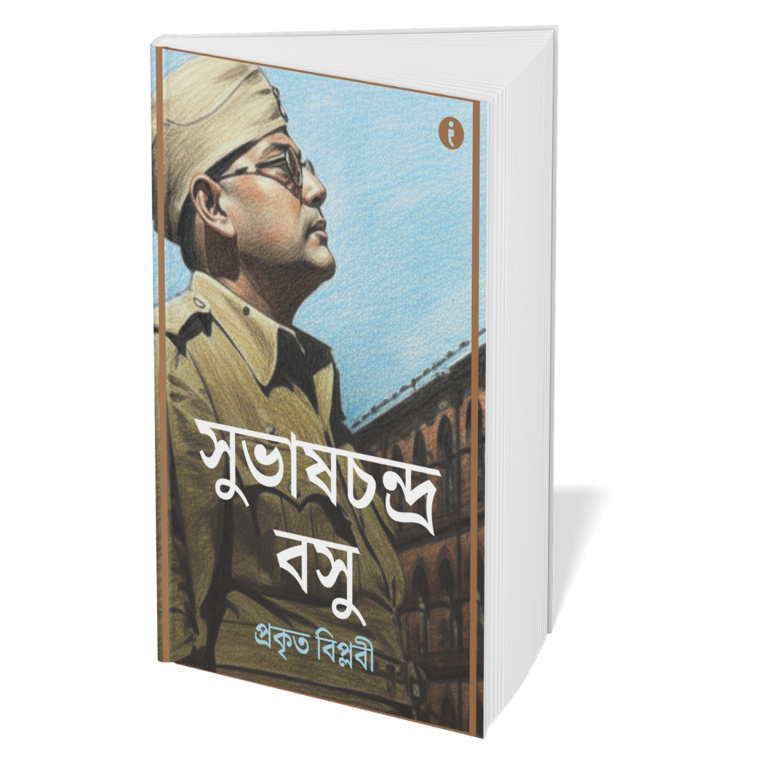 Leaders of India (Bengali) - Set Of 7 Books
