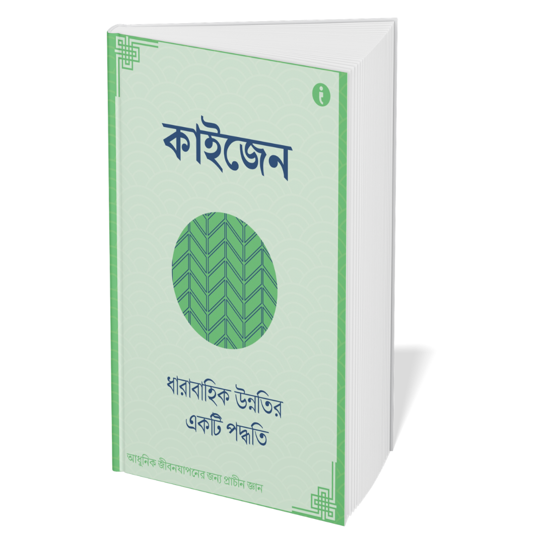 The Art of Japanese Living - (Bengali ) - Set Of 7 Books