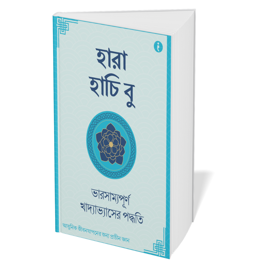 The Art of Japanese Living - (Bengali ) - Set Of 7 Books