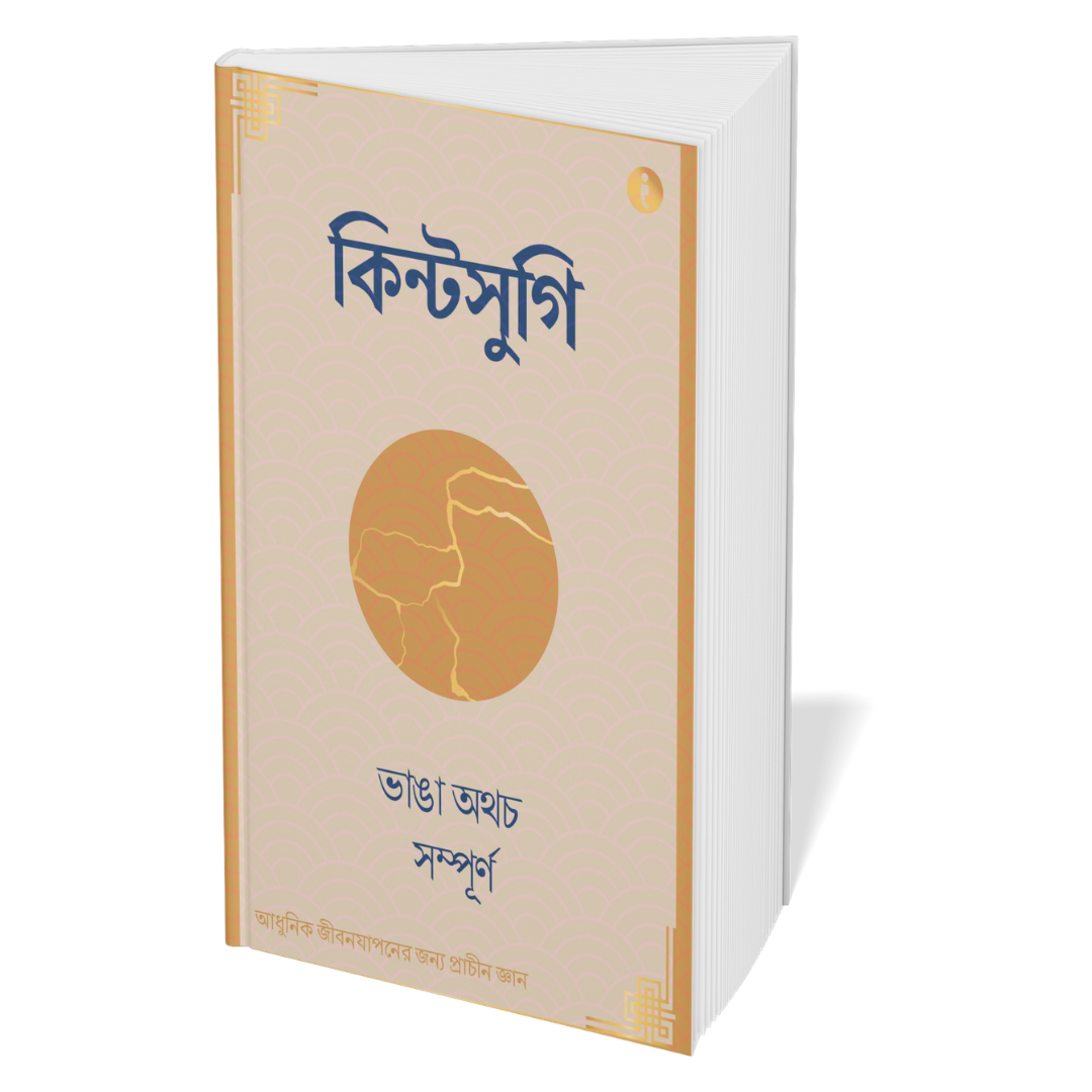 The Art of Japanese Living - (Bengali ) - Set Of 7 Books
