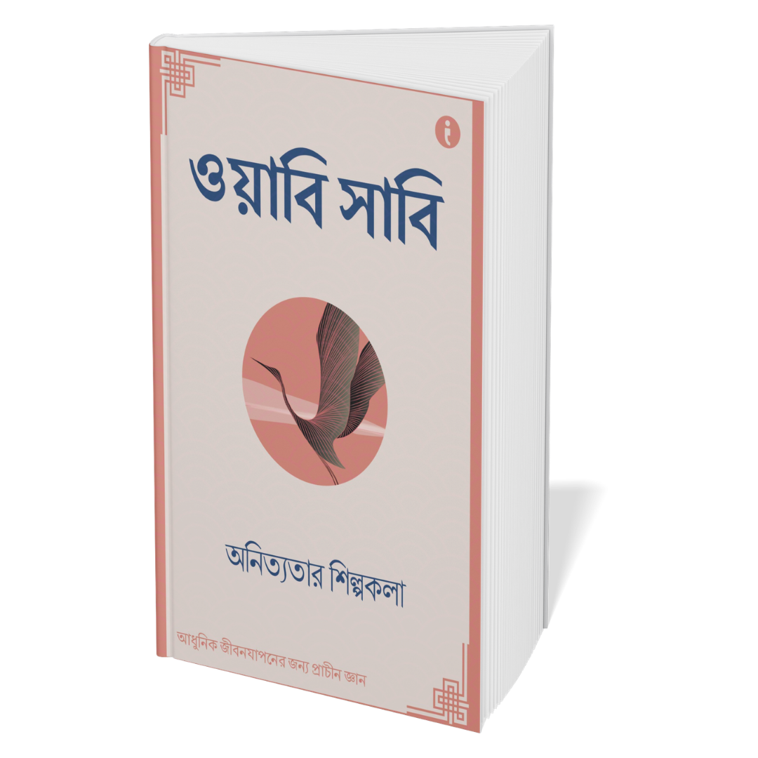 The Art of Japanese Living - (Bengali ) - Set Of 7 Books